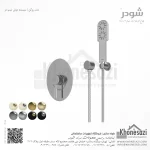 شیر دوش توکار تیپ دو شودر مدل روگن BRASS