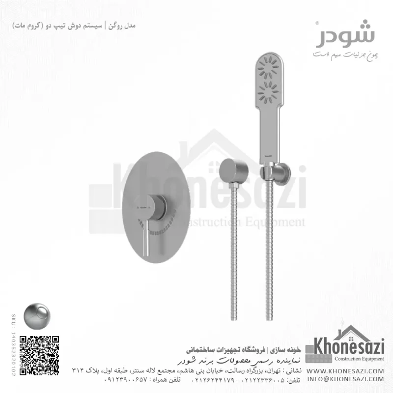 شیر دوش توکار تیپ دو شودر مدل روگن BRASS - Image 3