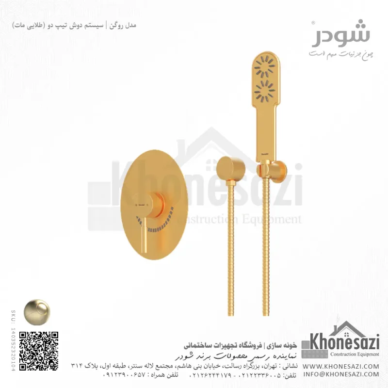شیر دوش توکار تیپ دو شودر مدل روگن BRASS - Image 5