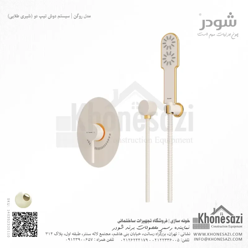 شیر دوش توکار تیپ دو شودر مدل روگن BRASS - Image 7