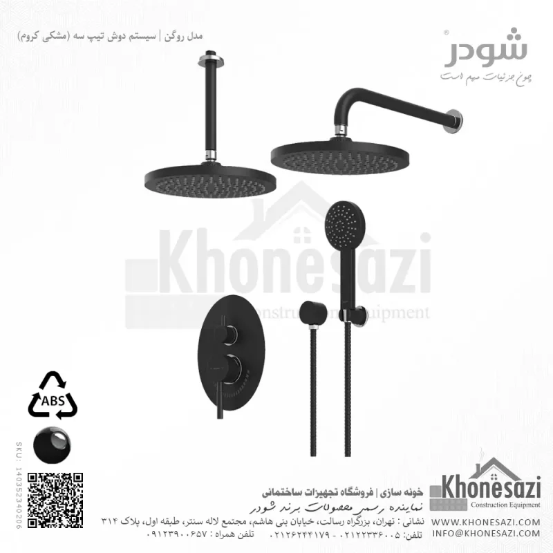 شیر دوش توکار تیپ سه شودر مدل روگن ABS - Image 8