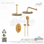 شیر دوش توکار تیپ سه شودر مدل روگن ABS - Image 4