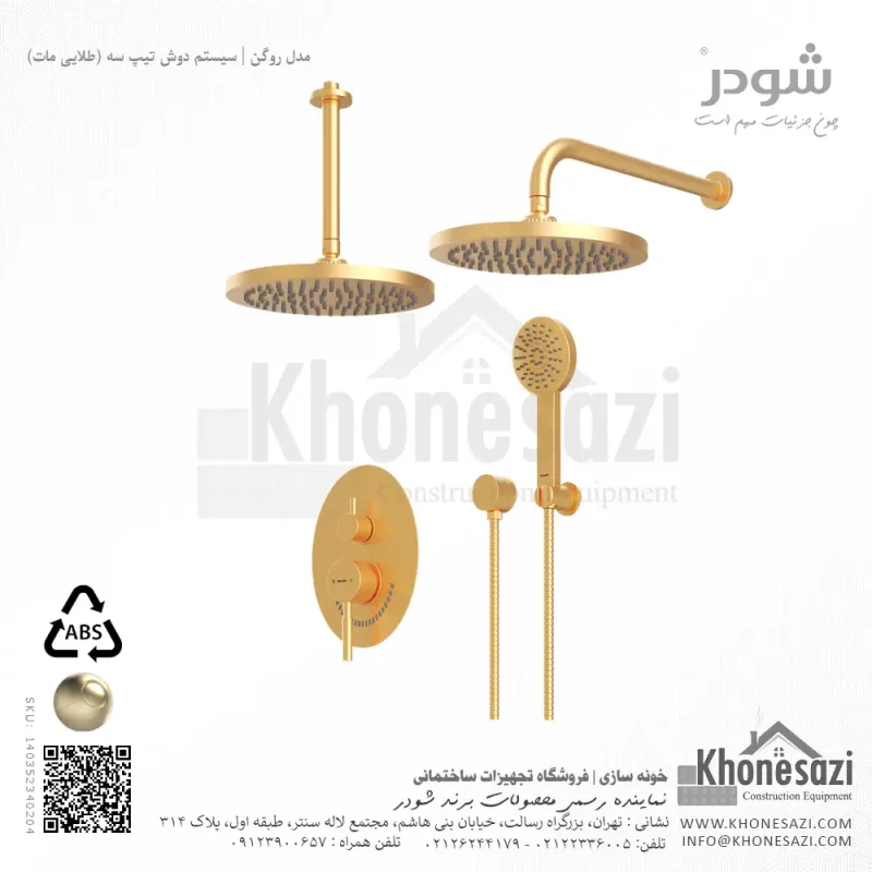 شیر دوش توکار تیپ سه شودر مدل روگن ABS - Image 5