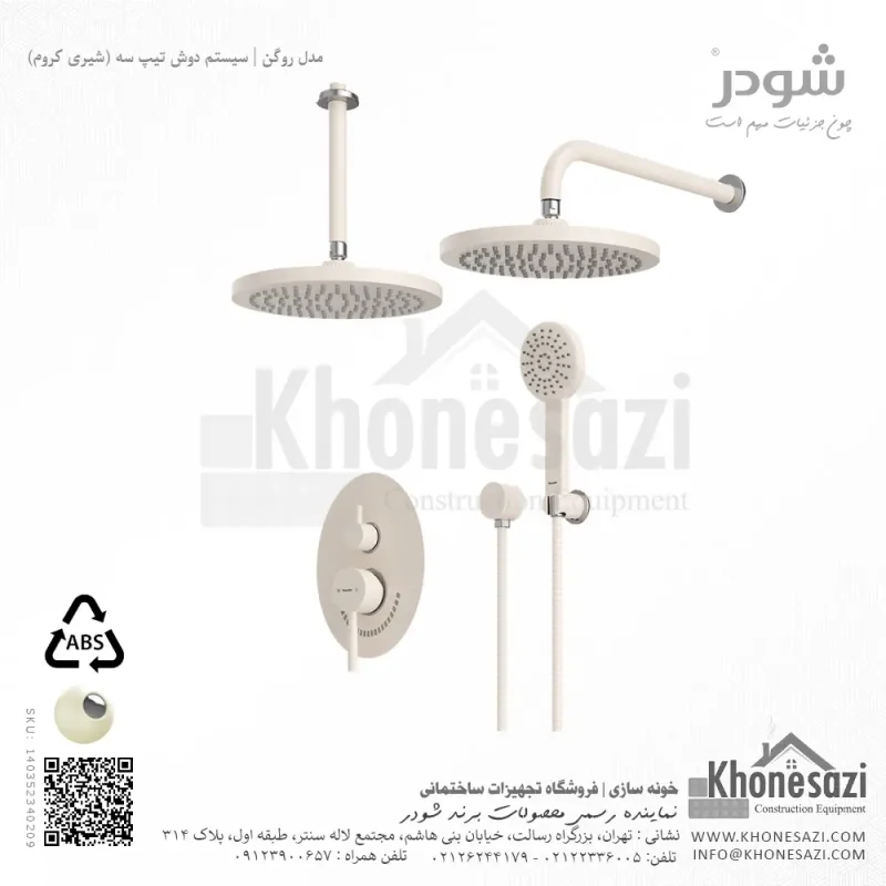 شیر دوش توکار تیپ سه شودر مدل روگن ABS - Image 6
