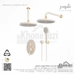 شیر دوش توکار تیپ سه شودر مدل روگن ABS - Image 7