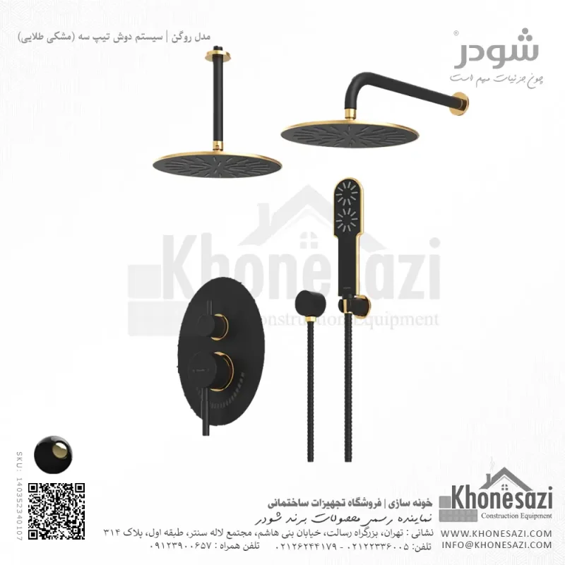 شیر دوش توکار تیپ سه شودر مدل روگن BRASS - Image 8