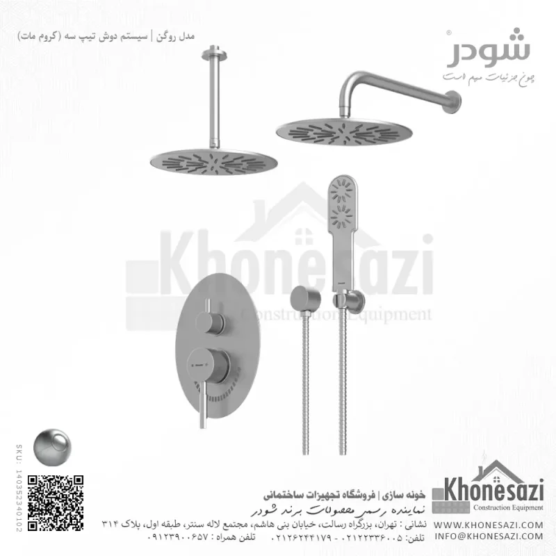 شیر دوش توکار تیپ سه شودر مدل روگن BRASS - Image 3