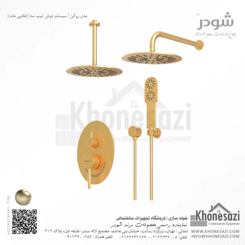شیر دوش توکار تیپ سه شودر مدل روگن BRASS - Image 5
