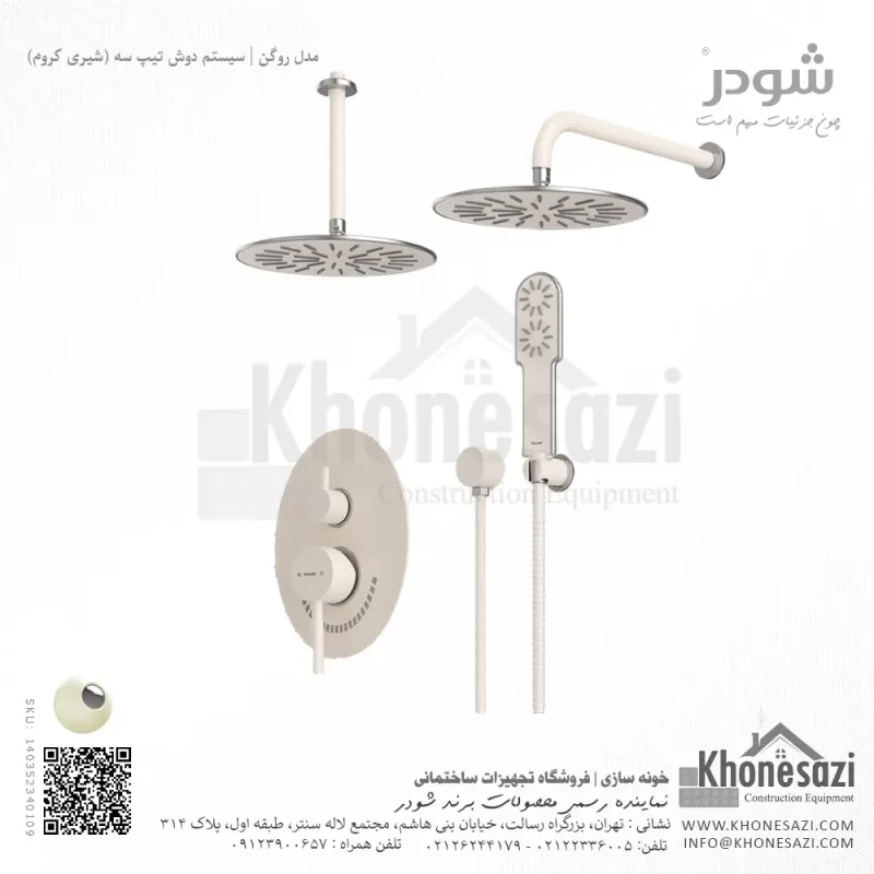 شیر دوش توکار تیپ سه شودر مدل روگن BRASS - Image 6