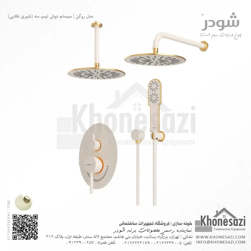 شیر دوش توکار تیپ سه شودر مدل روگن BRASS - Image 7