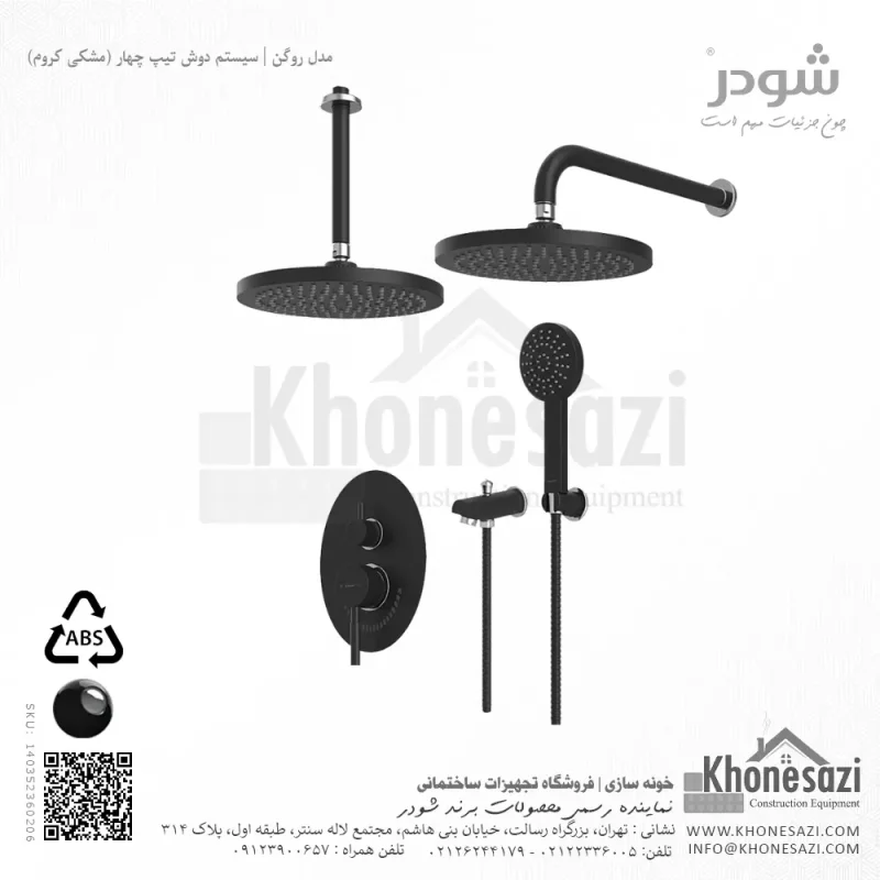 شیر دوش توکار تیپ چهار شودر مدل روگن ABS - Image 9