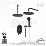 شیر دوش توکار تیپ چهار شودر مدل روگن ABS - Image 8
