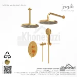 شیر دوش توکار تیپ چهار شودر مدل روگن ABS - Image 4
