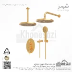 شیر دوش توکار تیپ چهار شودر مدل روگن ABS - Image 5