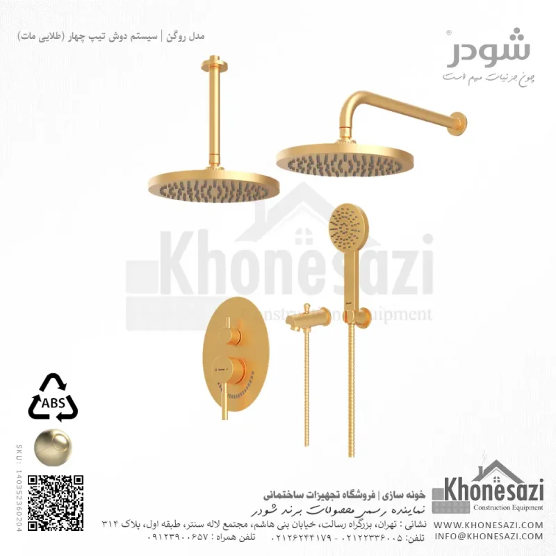 شیر دوش توکار تیپ چهار شودر مدل روگن ABS - Image 5