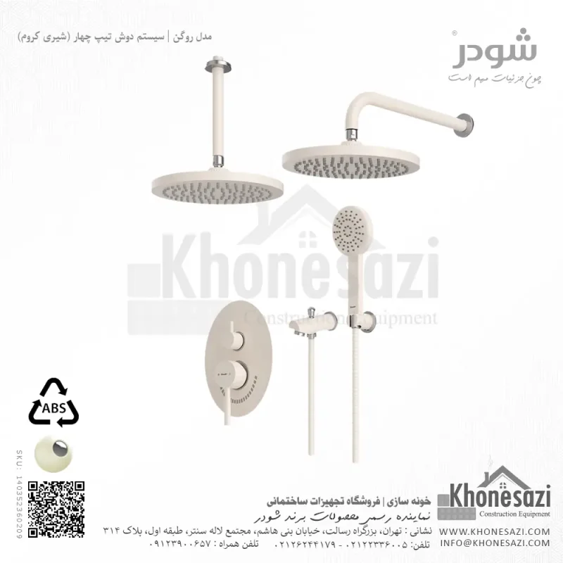 شیر دوش توکار تیپ چهار شودر مدل روگن ABS - Image 6