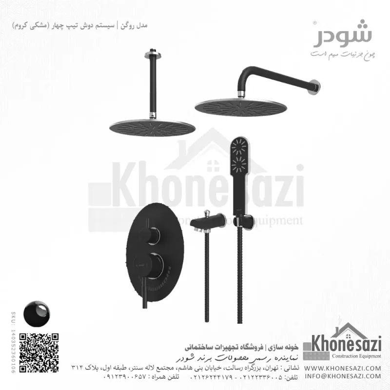 شیر دوش توکار تیپ چهار شودر مدل روگن BRASS - Image 9