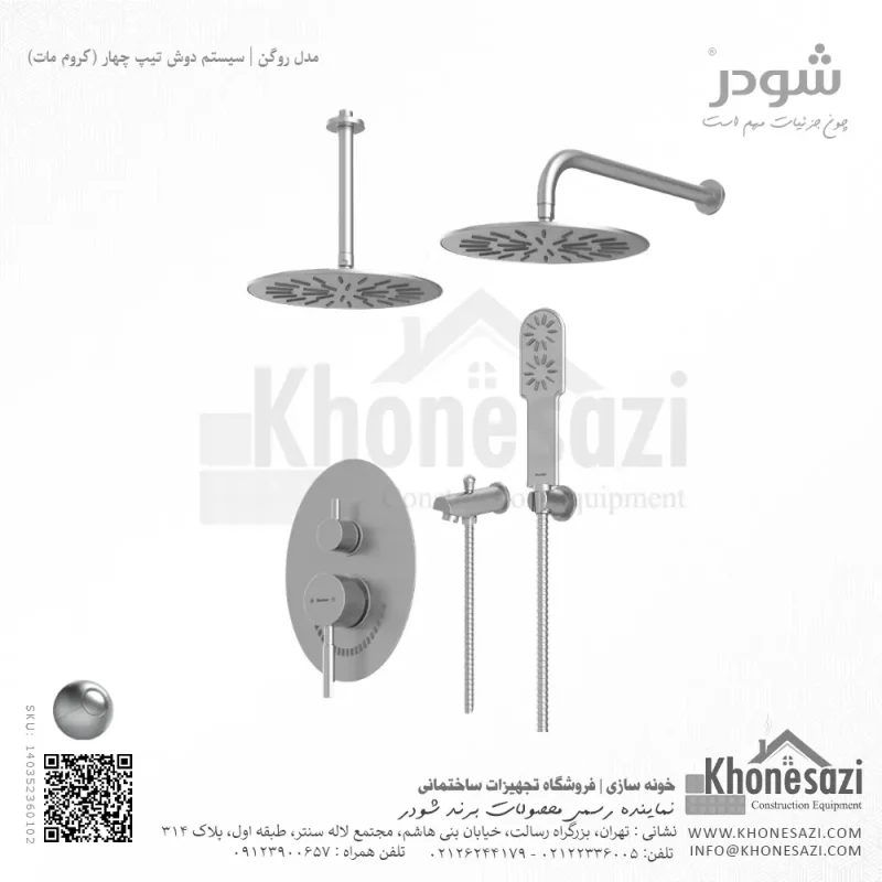 شیر دوش توکار تیپ چهار شودر مدل روگن BRASS - Image 3