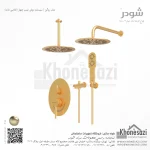 شیر دوش توکار تیپ چهار شودر مدل روگن BRASS - Image 5