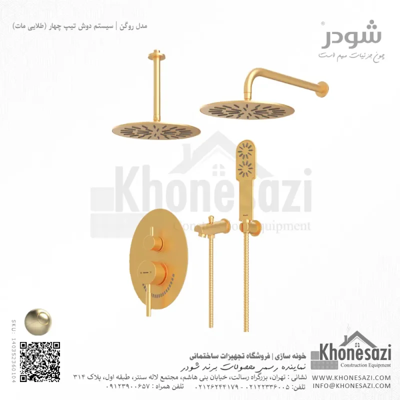 شیر دوش توکار تیپ چهار شودر مدل روگن BRASS - Image 5