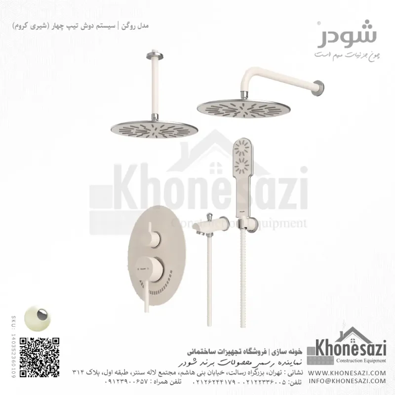 شیر دوش توکار تیپ چهار شودر مدل روگن BRASS - Image 6