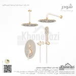شیر دوش توکار تیپ چهار شودر مدل روگن BRASS - Image 7