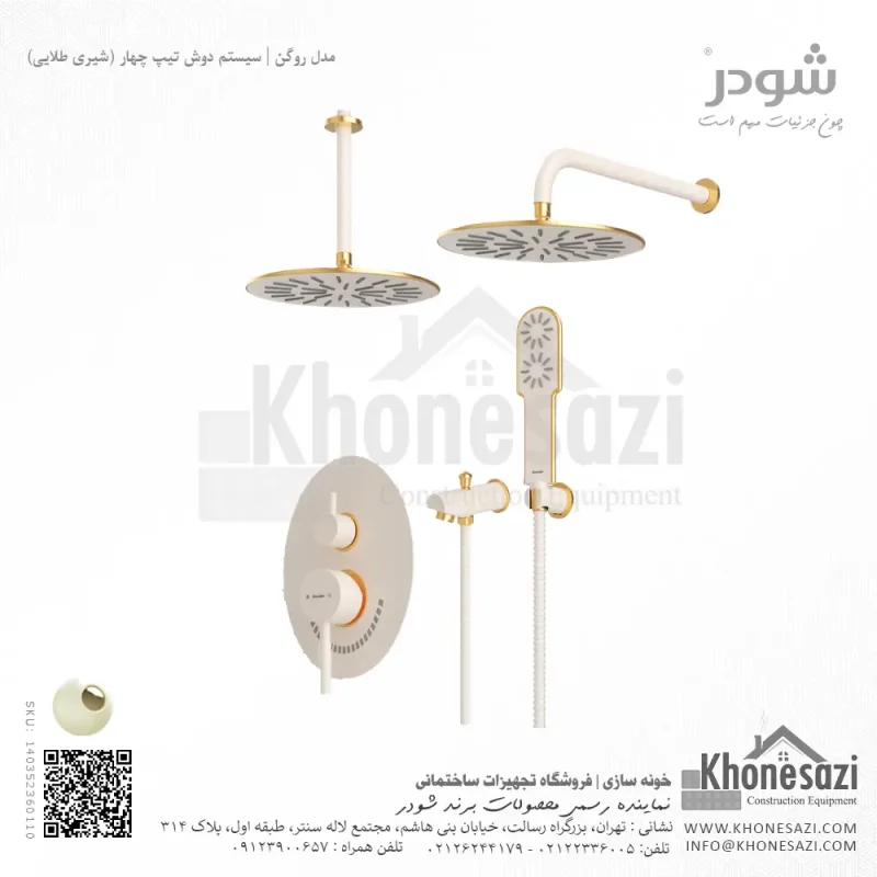 شیر دوش توکار تیپ چهار شودر مدل روگن BRASS - Image 7