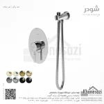 شیر توالت توکار شودر مدل روگن