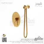 شیر توالت توکار شودر مدل روگن - Image 5
