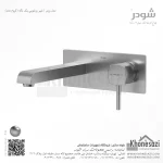 شیر روشویی یک تکه توکار شودر مدل رومر - Image 3