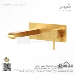 شیر روشویی یک تکه توکار شودر مدل رومر - Image 5