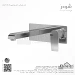 شیر روشویی یک تکه توکار شودر مدل رومرپلاس - Image 2