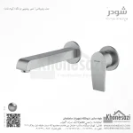شیر روشویی دو تکه توکار شودر مدل رومرپلاس - Image 3