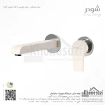 شیر روشویی دو تکه توکار شودر مدل رومرپلاس - Image 6