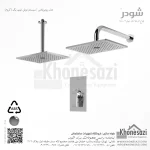 شیر دوش توکار تیپ یک شودر مدل رومرپلاس ABS - Image 2
