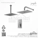 شیر دوش توکار تیپ یک شودر مدل رومرپلاس ABS - Image 3