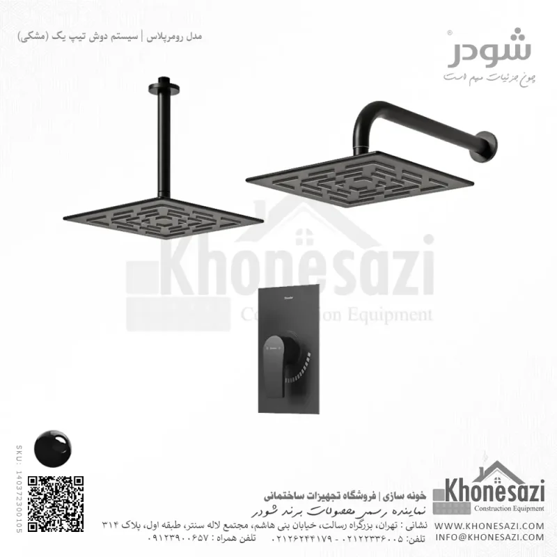 شیر دوش توکار تیپ یک شودر مدل رومرپلاس BRASS - Image 8