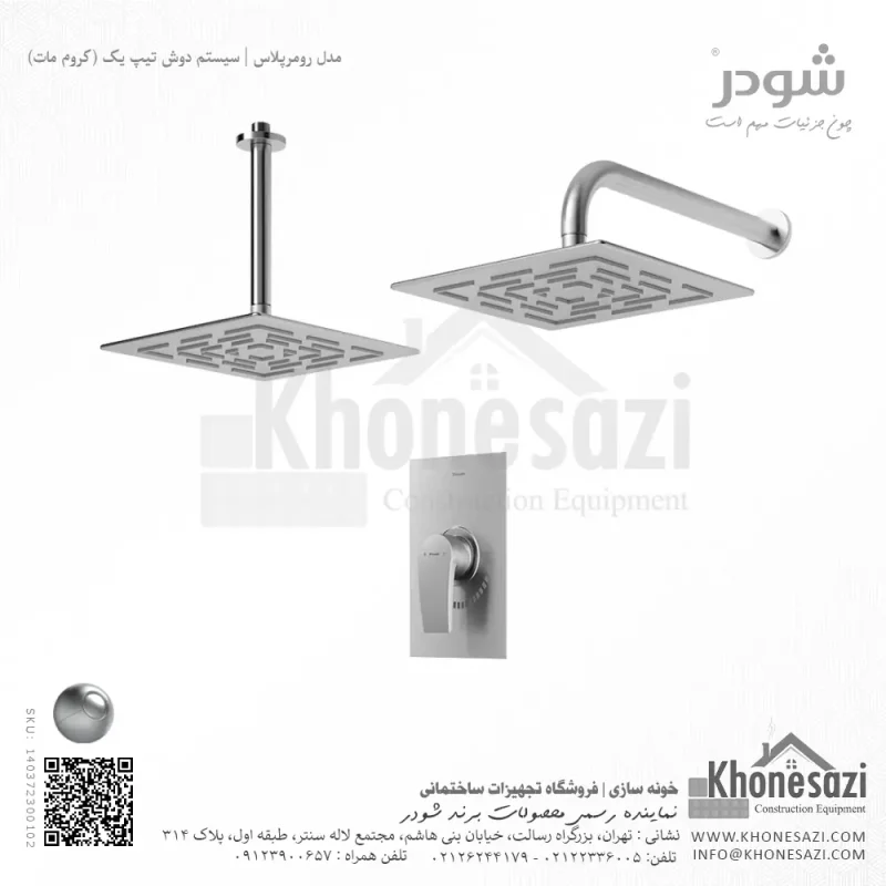 شیر دوش توکار تیپ یک شودر مدل رومرپلاس BRASS - Image 3