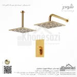 شیر دوش توکار تیپ یک شودر مدل رومرپلاس BRASS - Image 5