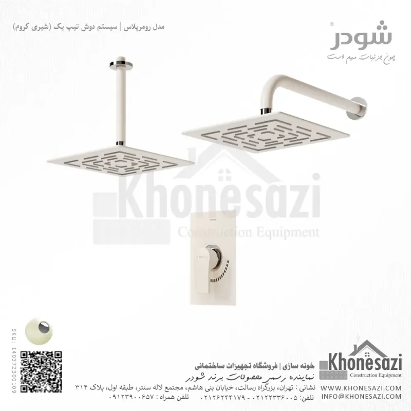 شیر دوش توکار تیپ یک شودر مدل رومرپلاس BRASS - Image 6