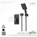 شیر دوش توکار تیپ دو شودر مدل رومرپلاس ABS - Image 8