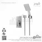 شیر دوش توکار تیپ دو شودر مدل رومرپلاس ABS - Image 3