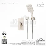 شیر دوش توکار تیپ دو شودر مدل رومرپلاس ABS - Image 6