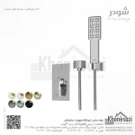 شیر دوش توکار تیپ دو شودر مدل رومرپلاس BRASS