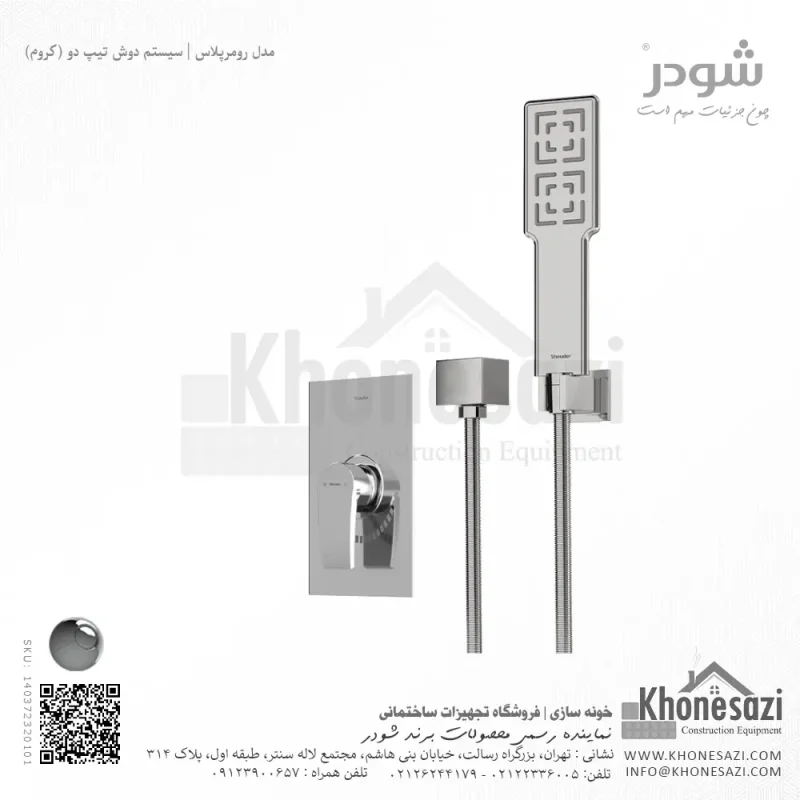 شیر دوش توکار تیپ دو شودر مدل رومرپلاس BRASS - Image 2