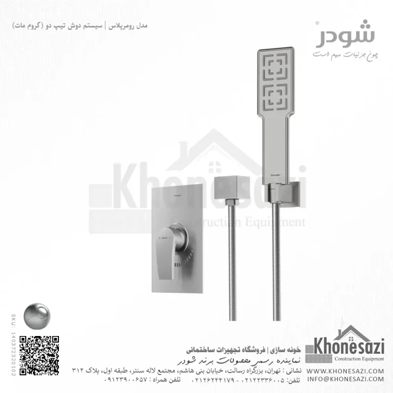 شیر دوش توکار تیپ دو شودر مدل رومرپلاس BRASS - Image 3