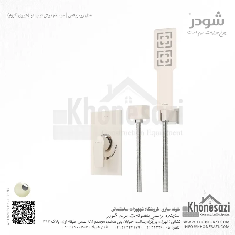شیر دوش توکار تیپ دو شودر مدل رومرپلاس BRASS - Image 6