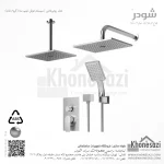 شیر دوش توکار تیپ سه شودر مدل رومرپلاس ABS - Image 3