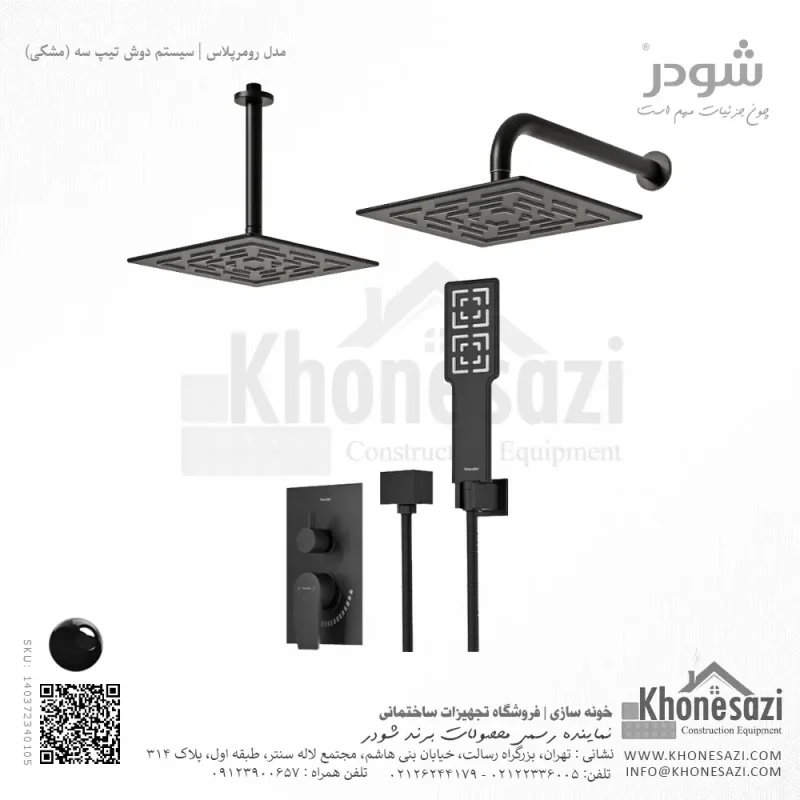 شیر دوش توکار تیپ سه شودر مدل رومرپلاس BRASS - Image 8