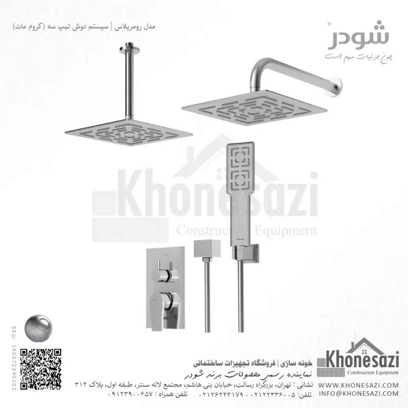 شیر دوش توکار تیپ سه شودر مدل رومرپلاس BRASS - Image 3